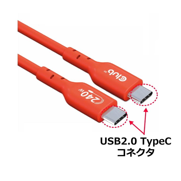 国内正規品 Club 3D USB2.0 Type C 双方向ケーブル 480Mbps PD 240W(48V/5A) EPR オス/オス 2m (CAC-1573) (2m 480Mbps)｜bear-house2｜04