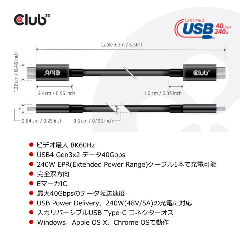 国内正規品 Club 3D USB4 Gen3x2 Type C 双方向 ケーブル ビデオ