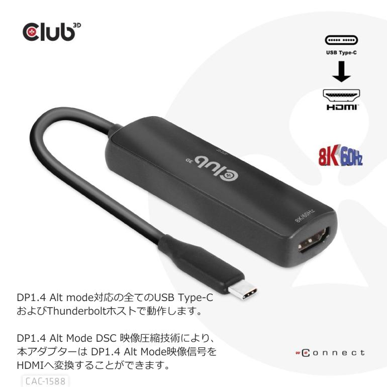 国内正規品 Club 3D USB Gen2 Type C to HDMI 8K60Hz or 4K120Hz HDR10+ DSC 1.2 PD3.0 対応 アクティブ アダプタ オス／メス (CAC-1588)の画像