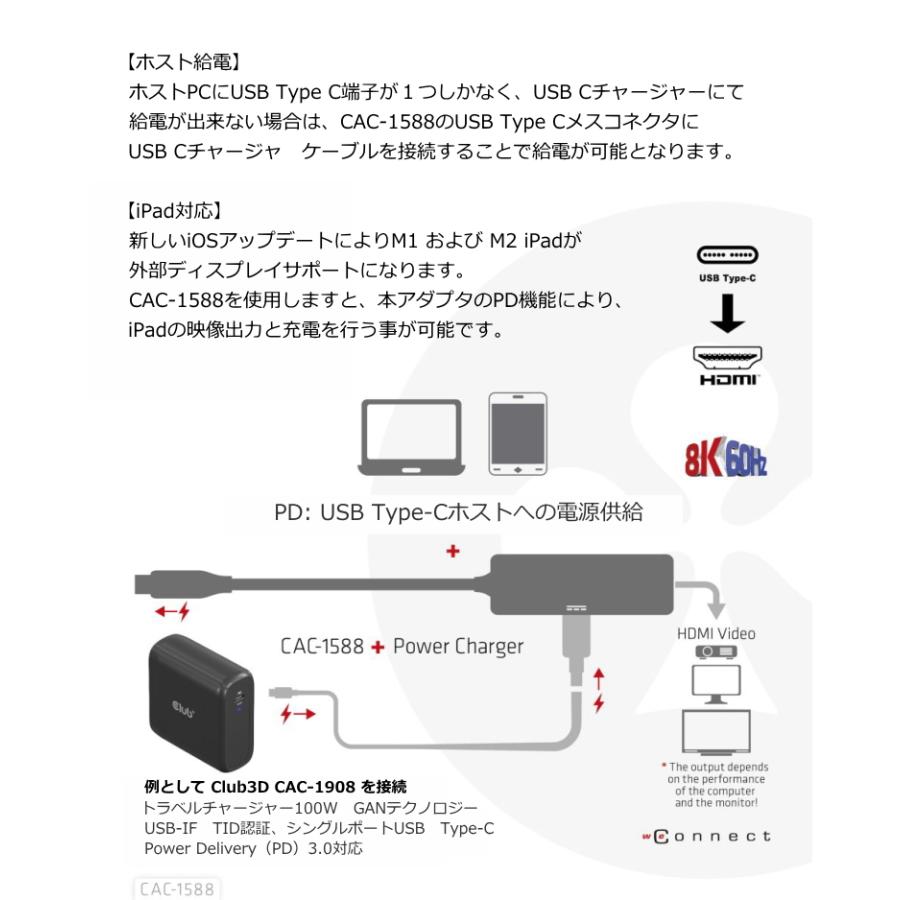 国内正規品 Club 3D USB Gen2 Type C to HDMI 8K60Hz or 4K120Hz HDR10+ DSC 1.2 PD3.0 対応 アクティブ アダプタ オス／メス (CAC-1588)の画像