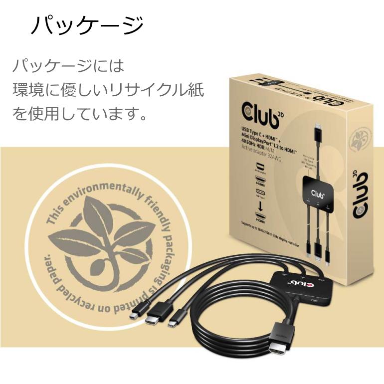 国内正規品 Club3D USB Type C + HDMI + Mini DisplayPort1.2 to HDMI 4K60Hz HDR Male/Male アクティブ アダプタ Active Adapter 32AWG (CAC-1630)｜bear-house2｜11