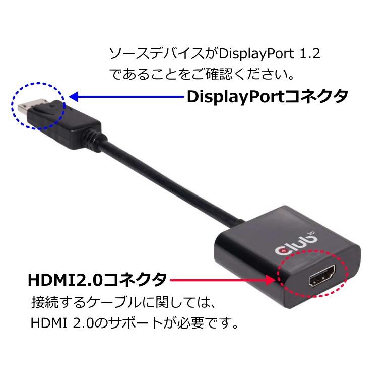 国内正規品 Club3D DisplayPort 1.2 to HDMI 2.0 UHD / 4K 60Hz ディスプレイ 変換アダプタ (CAC-2070)｜bear-house2｜07