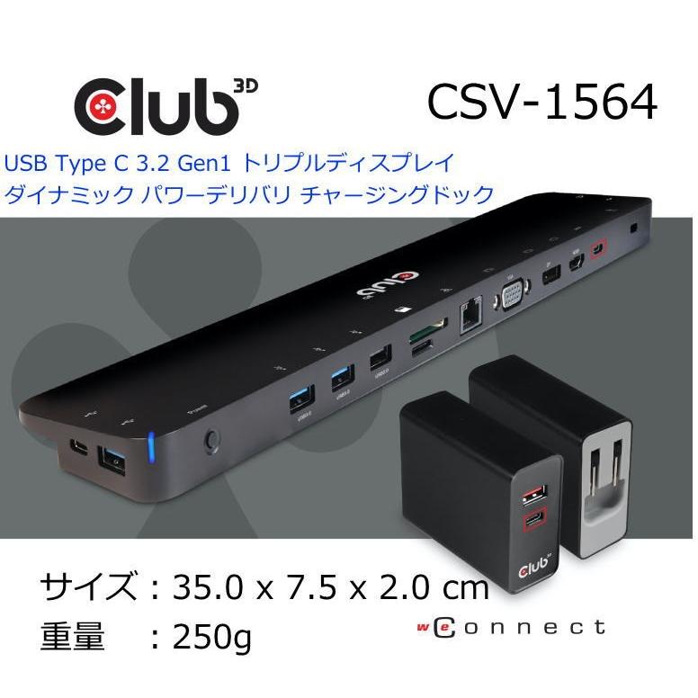 国内正規品 Club3D USB 3.2 Gen1 Type C HDMI/DisplayPort/VGA トリプル ディスプレイ 100W ダイナミック チャージング ドッキングステーション (CSV-1564)｜bear-house2｜02