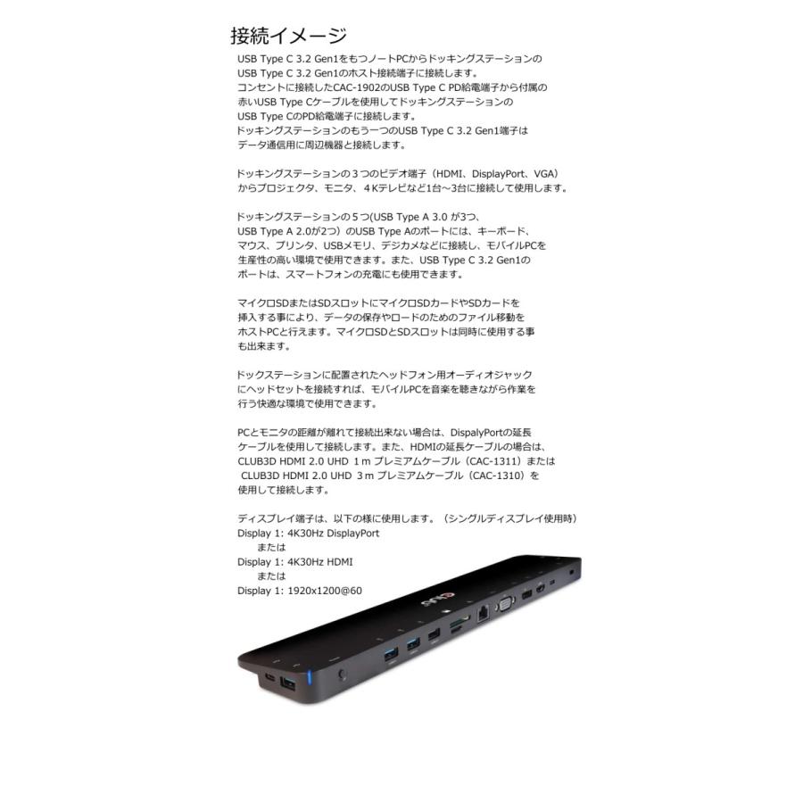 国内正規品 Club3D USB 3.2 Gen1 Type C HDMI/DisplayPort/VGA トリプル ディスプレイ 100W ダイナミック チャージング ドッキングステーション (CSV-1564)｜bear-house2｜10