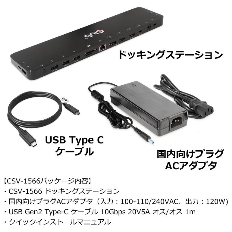 国内正規品 Club 3D USB Gen1 Type C トリプルディスプレイ DP