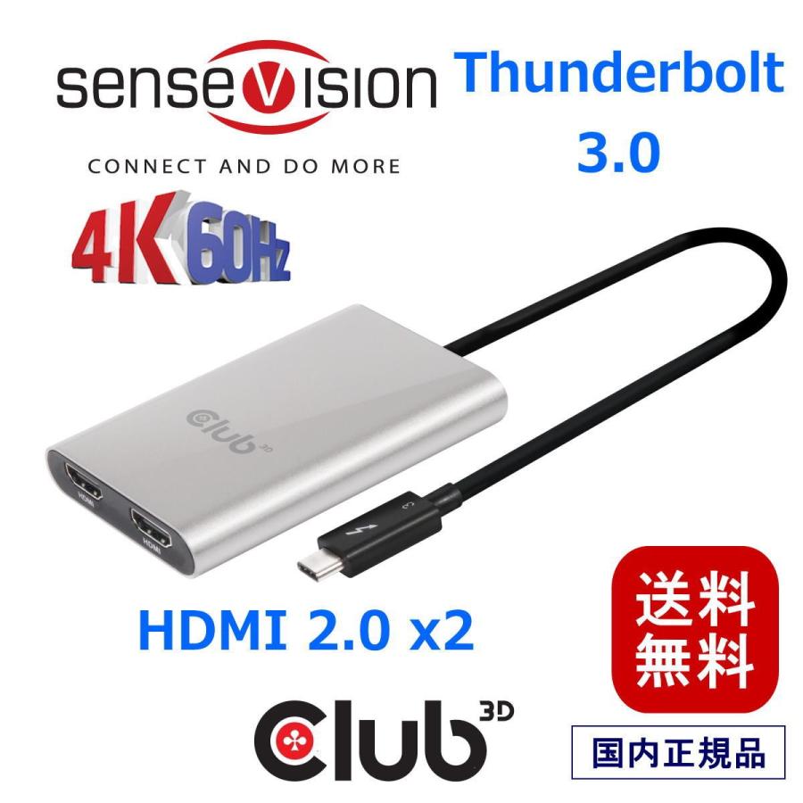 国内正規品 Club3D SenseVision Mac/Windows両対応 Thunderbolt 3 to HDMI2.0 Dual Monitor 4K 60Hz デュアル ディスプレイ 分配ハブ (CSV-1574)｜bear-house2