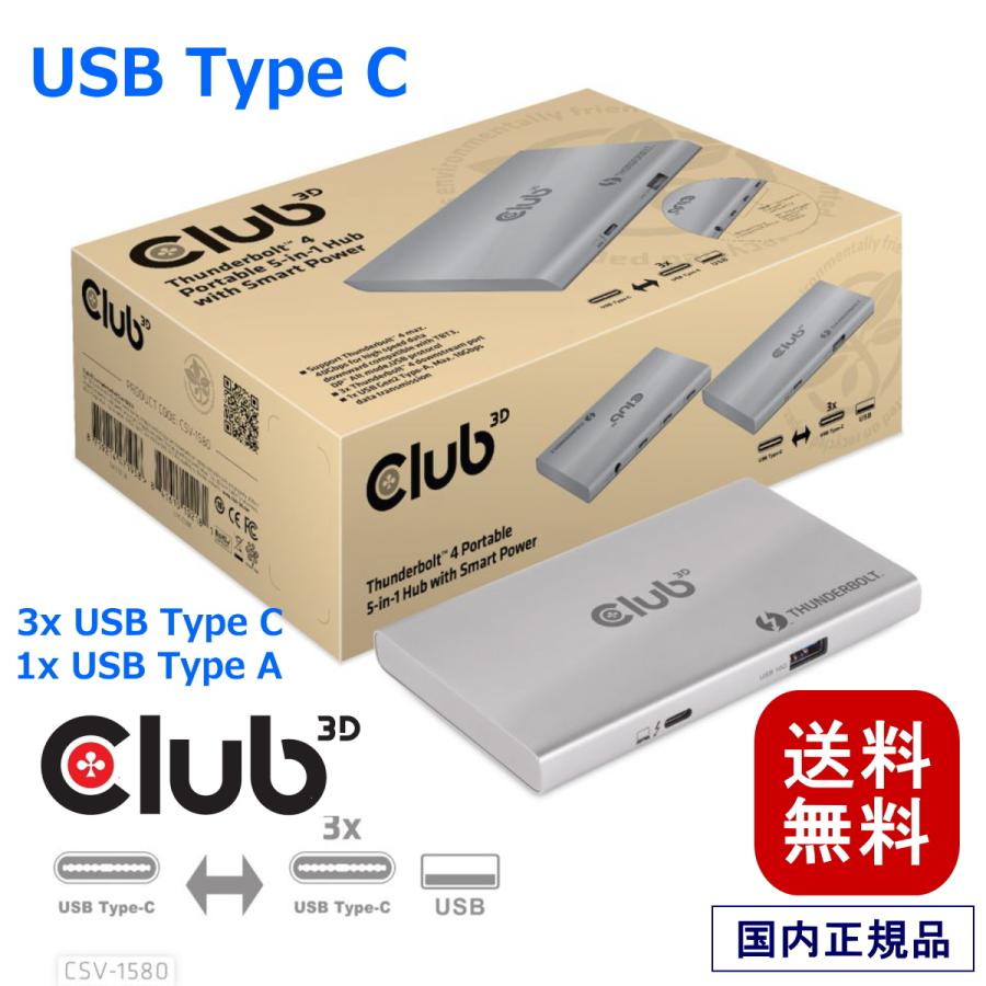 国内正規品 Club 3D Thunderbolt 4 40Gbps ポータブル 5-in-1 ハブ 