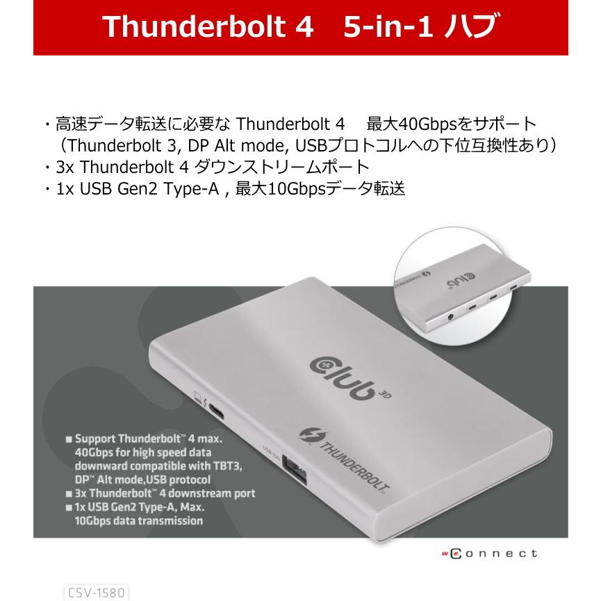 国内正規品 Club 3D Thunderbolt 4 40Gbps ポータブル 5-in-1 ハブ 