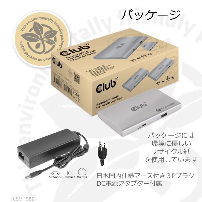 国内正規品 Club 3D Thunderbolt 4 40Gbps ポータブル 5-in-1 ハブ 