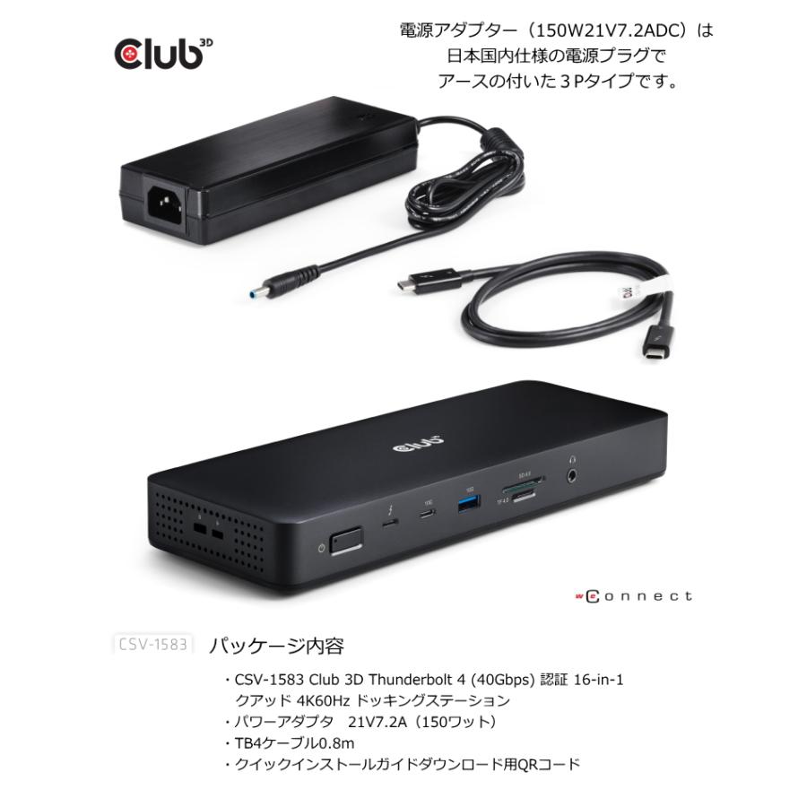 国内正規品 Club 3D Thunderbolt 4 (40Gbps) 認証 16-in-1 4画面 