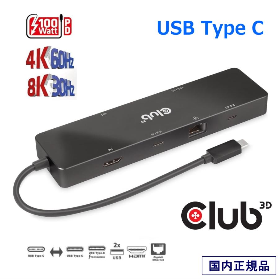 国内正規品 Club 3D USB Gen2 Type C 6-in-1 ハブ HDMI/USB 国内正規品 Club 3D USB Gen2 Type C 6-in-1 ハブ HDMI/USB