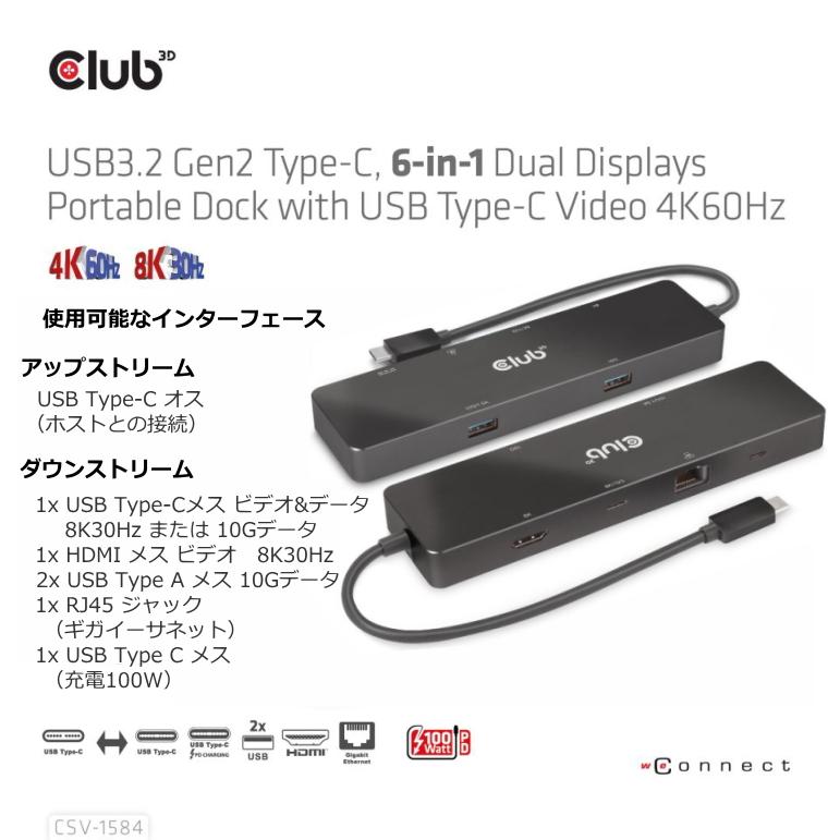 分配器・切替器 Club 3D USB 3.2 Gen1 Type C CSV-1564 Amazon.co.jp: Club3D USB 3.2 Gen1 Type C トリプル