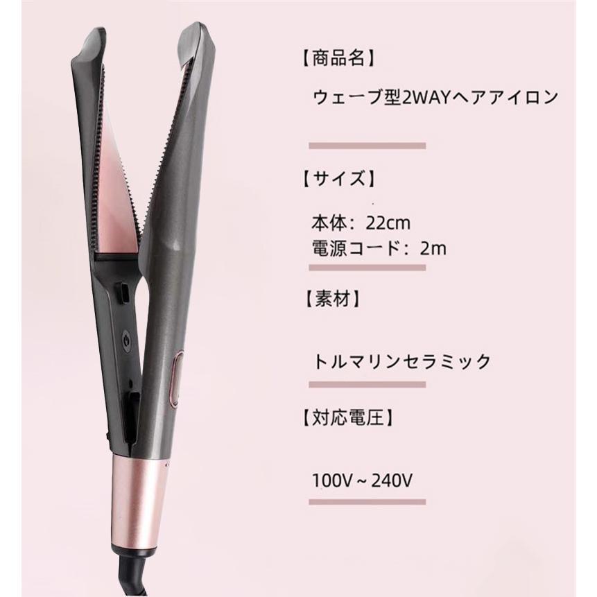 ヘアアイロン 2WAY ストレートアイロン カールアイロン 絹女 ヘアアイロン 2WAY ストレートアイロン カールアイロン 絹女