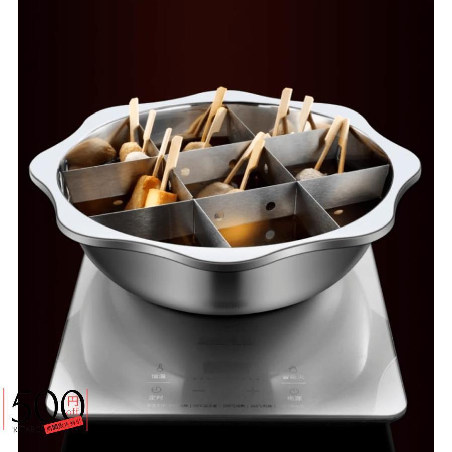家庭用おでん鍋 36cm おでん分割鍋 調理用ステンレス卓上鍋 IH調理器具  