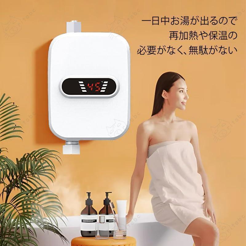 即熱式恒温給湯器 ポータブル給湯器 小型電気温水器 瞬間 即熱式恒温給湯器 ポータブル給湯器 小型電気温水器 瞬間