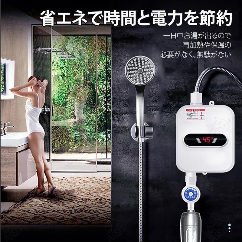即熱式恒温給湯器 ポータブル給湯器 小型電気温水器 瞬間 即熱式恒温給湯器 ポータブル給湯器 小型電気温水器 瞬間