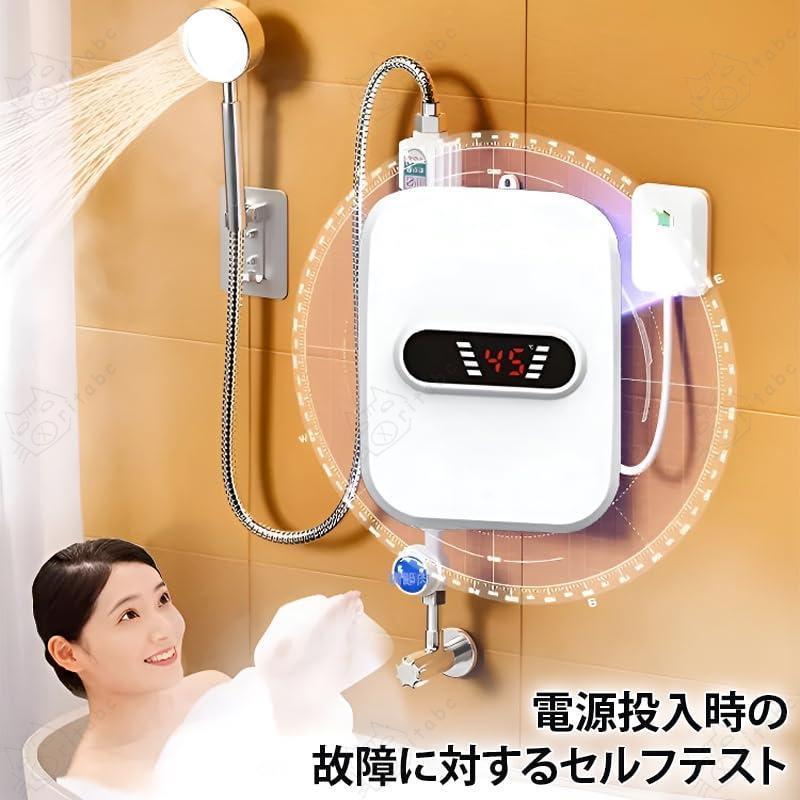 即熱式恒温給湯器 ポータブル給湯器 小型電気温水器 瞬間 即熱式恒温給湯器 ポータブル給湯器 小型電気温水器 瞬間