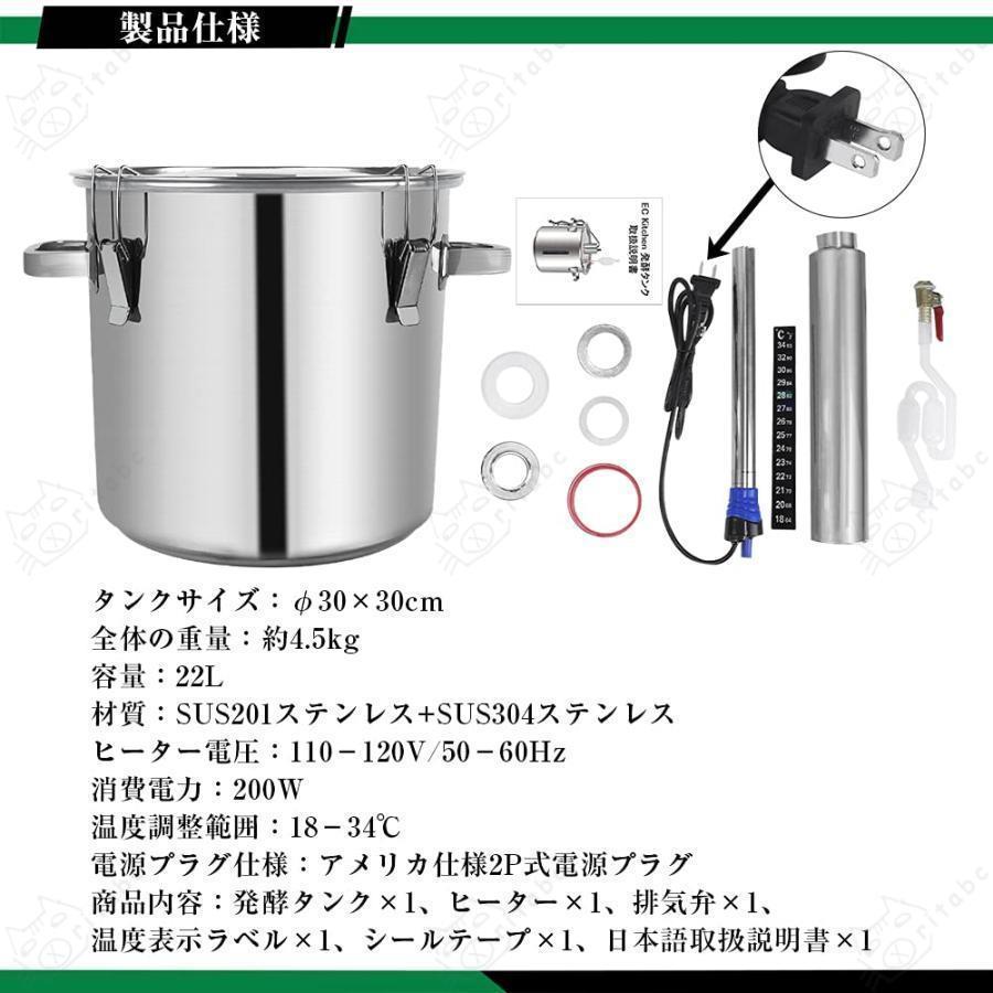 ステンレス 発酵タンク 22L/36L 大容量 発酵容器 発酵槽 ステンレス 発酵タンク 22L/36L 大容量 発酵容器 発酵槽