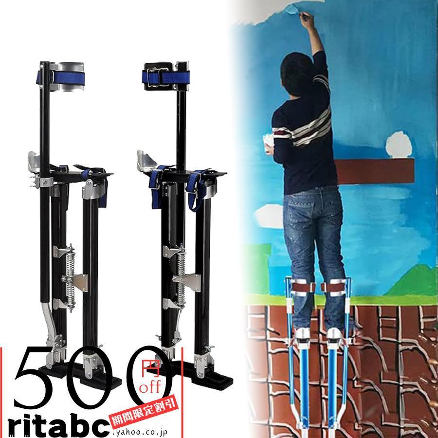 竹馬 石膏ボード用スティルト 乾式壁竹馬 Drywall Stilts 大人用 竹馬 石膏ボード用スティルト 乾式壁竹馬 Drywall Stilts 大人用