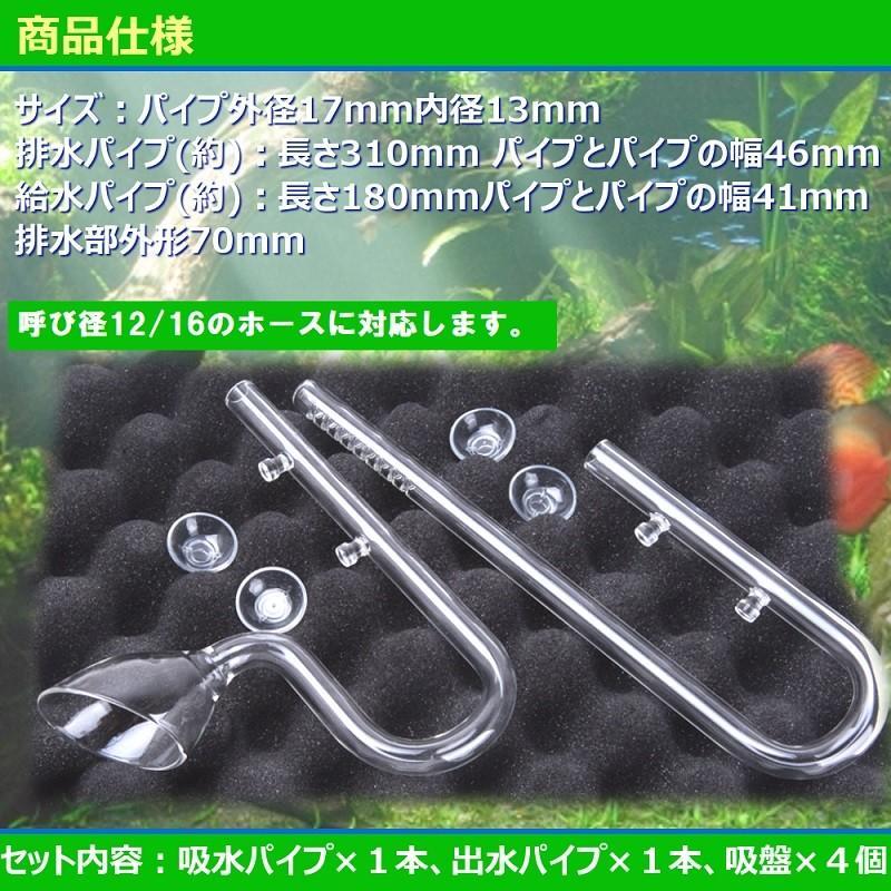 ADA スーパージェットフィルター 吸水排水パイプ付 ES-300 リリィ