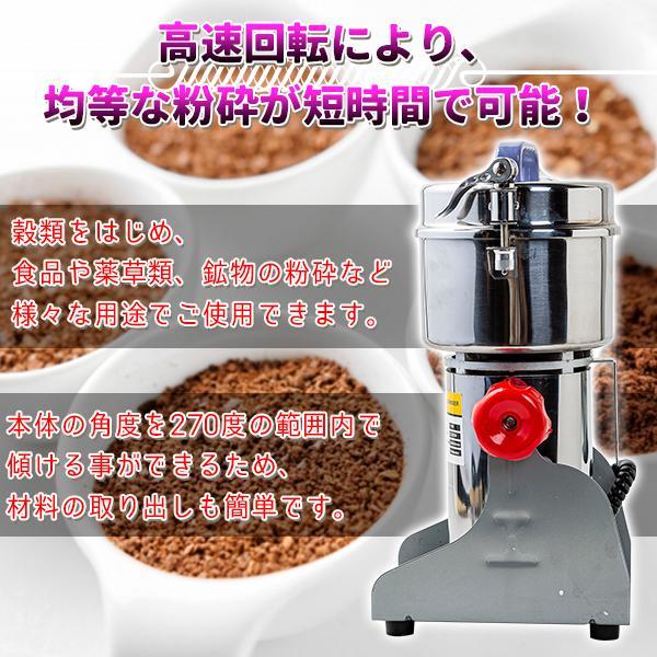 未使用 小型 粉砕機 製粉機 コーヒー 塩 胡椒 スパイス 調味料 岩塩 等 楽天市場】ハイスピードミル 小型 粉砕機 製粉機 ミル ミルサー