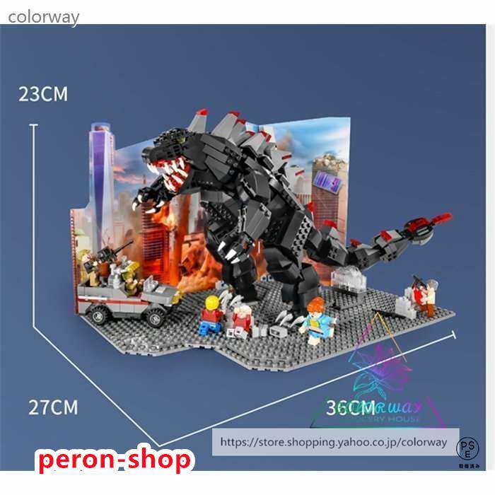 ブロック互換レゴブロックLEGO　レゴムービーゴジラ新品　おもちゃ玩具ブロックプレゼント｜bear-shoten｜02