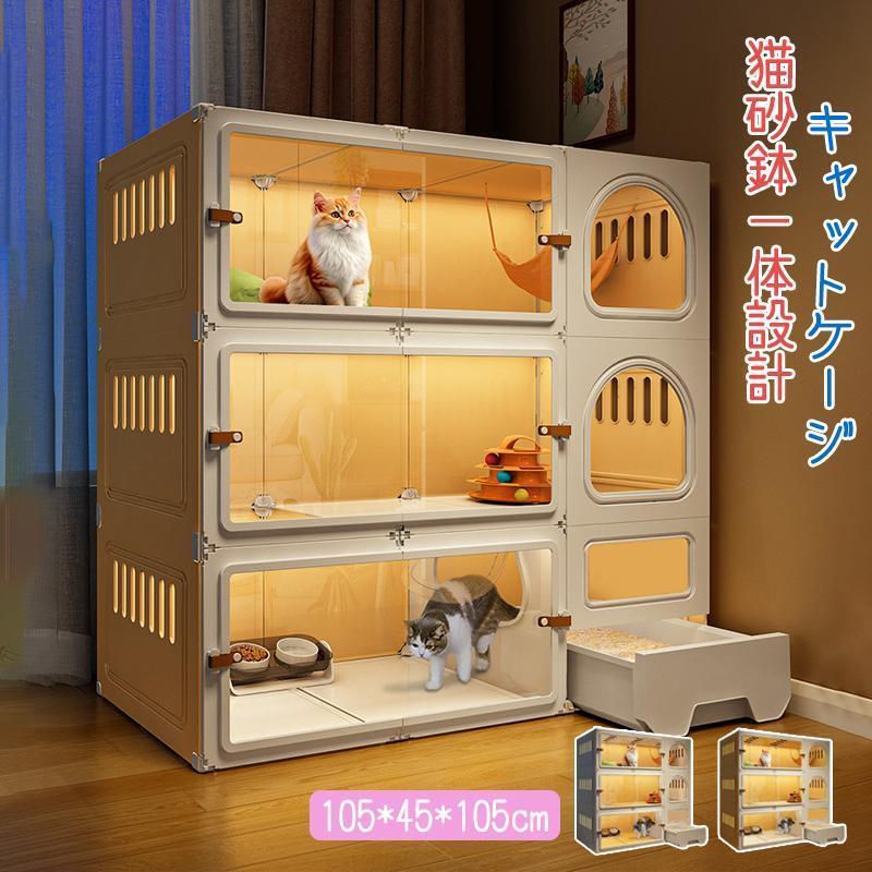 猫 ケージ キャットケージ 大型 ネコケージ 3段 組立簡単 猫 ケージ キャットケージ 大型 ネコケージ 3段 組立簡単