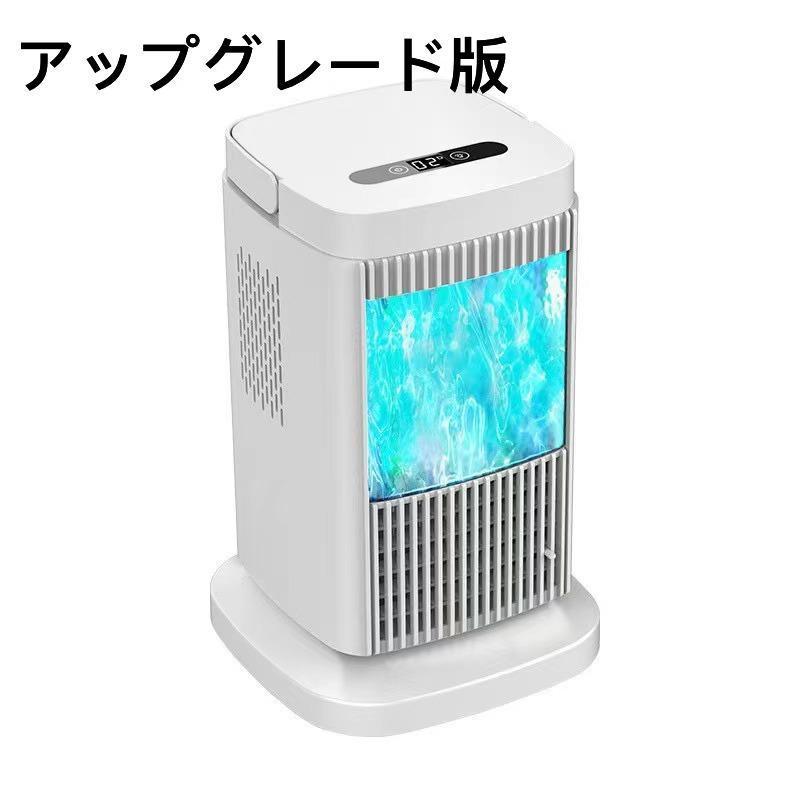 ペルチェ式 冷風扇 水不要 卓上式 冷風機 ペルチェ素子 扇風機 3 ペルチェ式 冷風扇 水不要 卓上式 冷風機 ペルチェ素子 扇風機 3