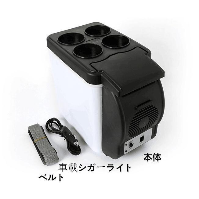24vトラック用 6L ミニ冷蔵庫 冷温庫 小型シガーライト付き 保温保冷庫 