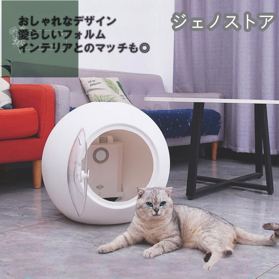 ペット乾燥箱 乾燥ハウス ドライルーム 全自動 静かに乾かせる 犬 猫 