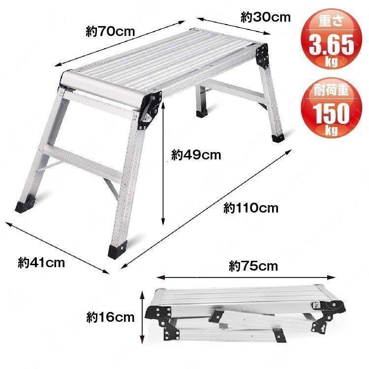 販売オーダー 足場台 脚立足場 はしご アルミ製 脚立 折りたたみ 洗車台 耐荷重150kg 高さ50ｃｍ 滑り止め ハシゴ 梯子 大掃除 雪かき 引っ越し 日曜大工 アルミ製 幅広 踏
