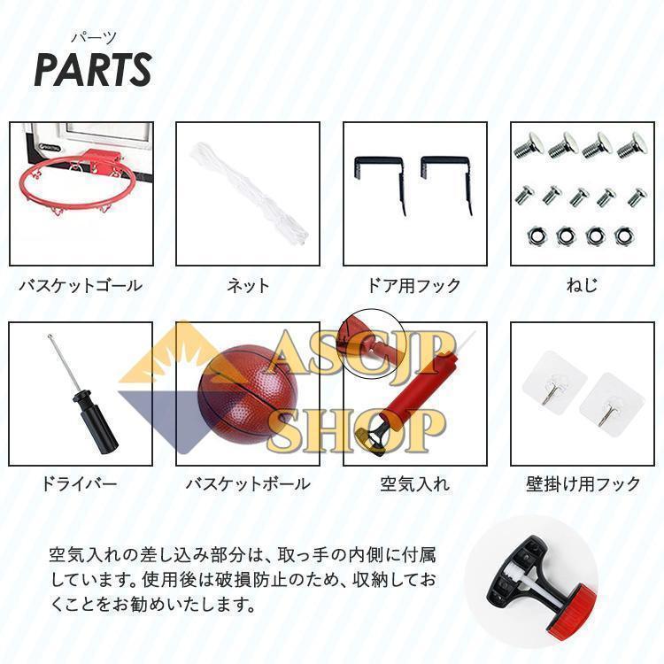 バスケットゴール 室内用 壁 家庭用 屋内 子供用 壁掛け ドア 点数自動カウント 音声付き センサー付き フック付き ミニバスケ おもちゃ 吊り下げ プレゼント｜bear-shoten｜11