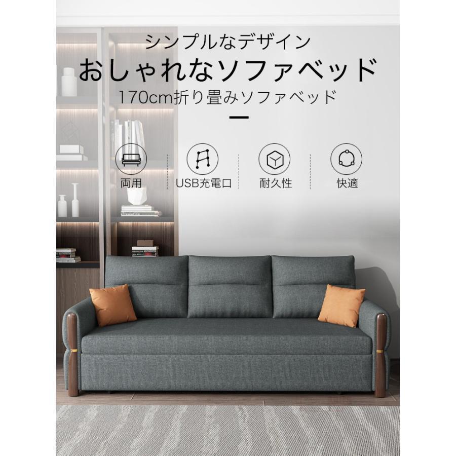 ソファベッド 折りたたみ 2way 幅170cm シンプル スタイリッシュ 