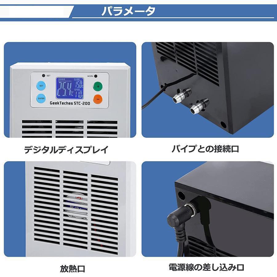 小型水槽クーラー 冷却+加熱両用 ペルチェ式 15-30℃調整能 20L 小型水槽クーラー 冷却+加熱両用 ペルチェ式 15-30℃調整能 20L