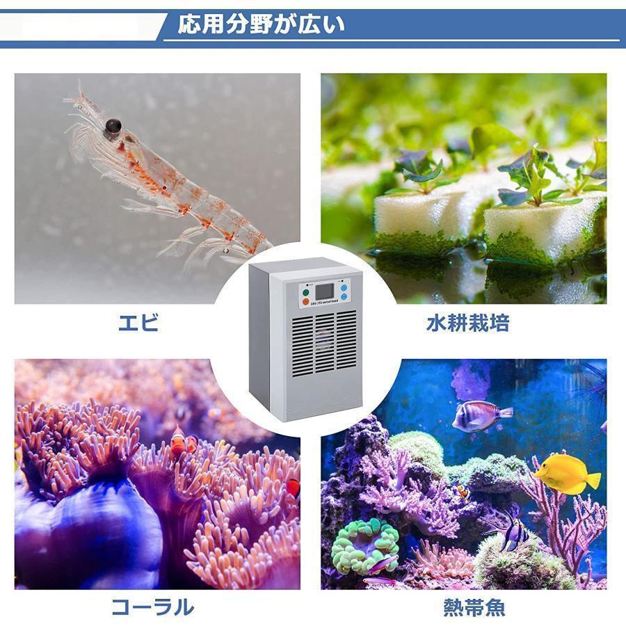 小型水槽クーラー 冷却+加熱両用 ペルチェ式 15-30℃調整能 20L 小型水槽クーラー 冷却+加熱両用 ペルチェ式 15-30℃調整能 20L