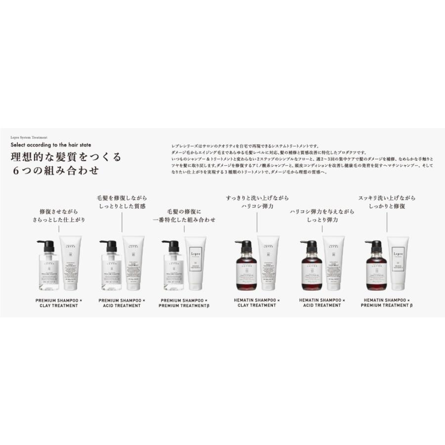レプレ（LEPRE）ケラティストトリートメント1000ｇの画像
