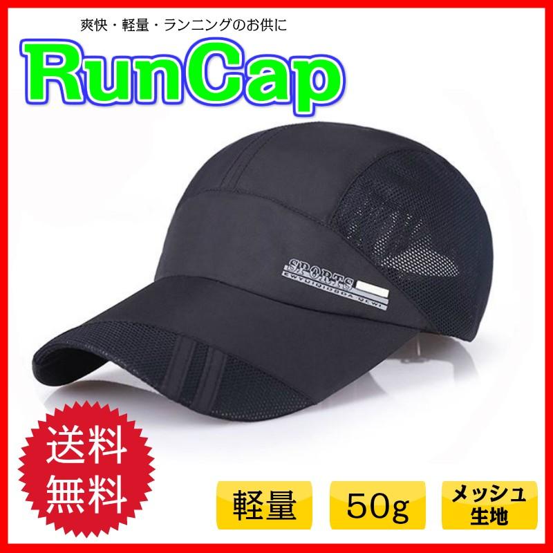 ランニング キャップ Runcap 送料無料 ランニング 帽子 速乾 通気性 レディース メンズ 男女兼用 ジョギング 散歩 サイクリング Runcap Bearbook 通販 Yahoo ショッピング