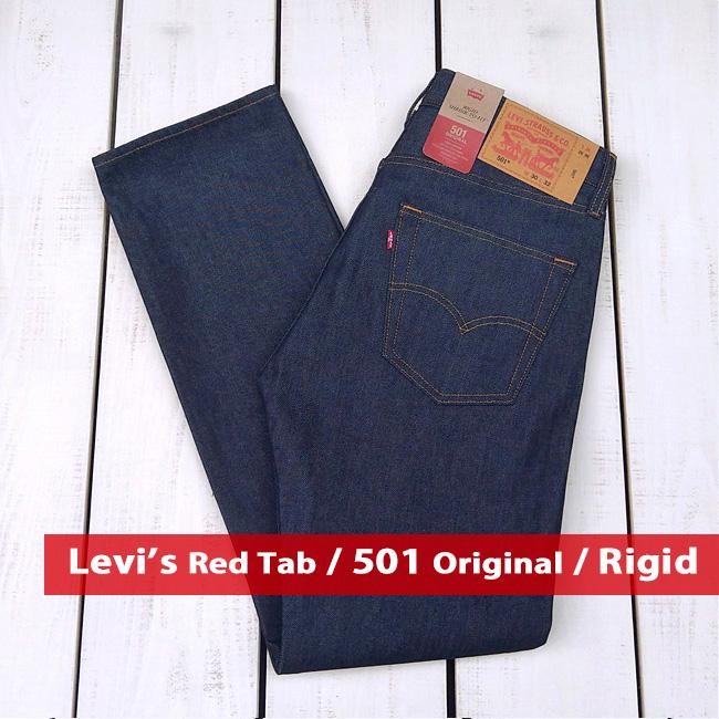 Levi's Red Tab 501 Original リーバイス 501 オリジナル リジッド 未洗い Rigid Shrink-To-Fit デニム パンツ ボタンフライ シュリンク トゥ フィット | Levi's