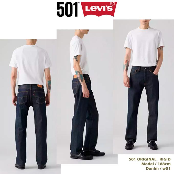 Levi's Red Tab 501 Original リーバイス 501 オリジナル リジッド 未洗い Rigid Shrink-To-Fit デニム パンツ ボタンフライ シュリンク トゥ フィット | Levi's | 05