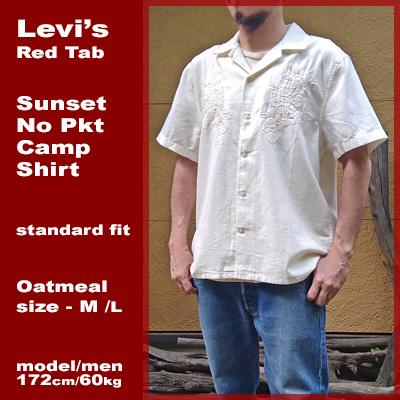 Levi's Red Tab リーバイス レッドタブ キャンプシャツ Sunset No Pkt Camp Shirts 半袖 ポケなし コットン リネン アロハ | Levi's | 06