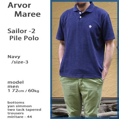 Arvor Maree（アルボーマレー） セーラーカラーパイルポロシャツ 