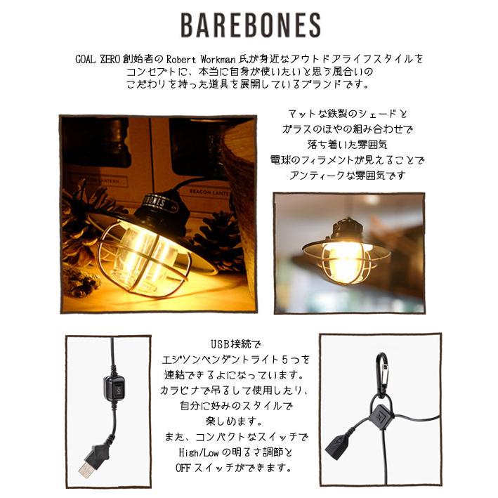 BAREBONES ベアボーンズ エジソンペンダントライトLED Edison Pendant Light レトロ アンティーク キャンプ アウトドア 小型 吊り下げ | BAREBONES | 04