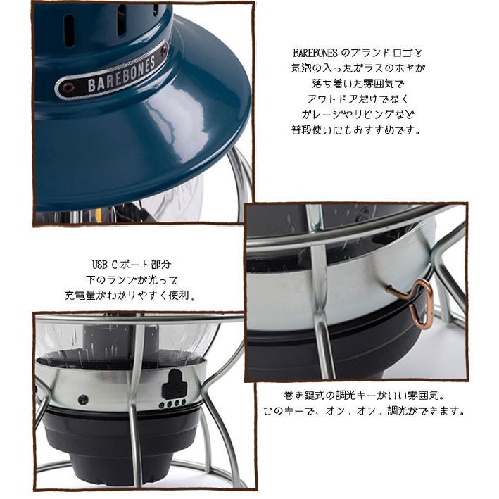 【ラスト1個】ベアボーンズ レイルロードランタン カスタム ブルー BAREBONES レイルロードランタン「Japan Limited/日本限定