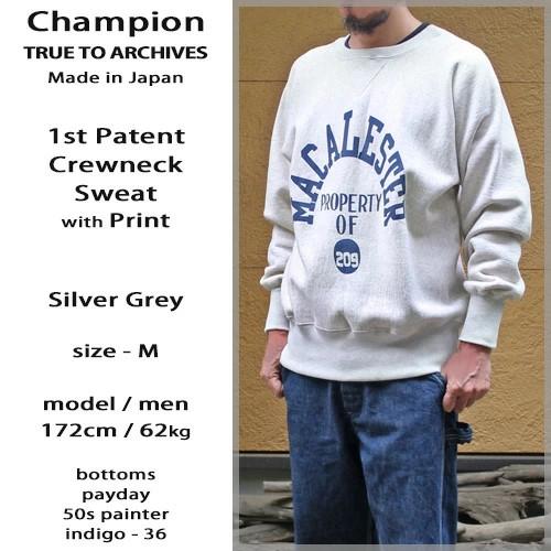 Champion True To Archives チャンピオン 1st パテントクルーネックスウェット MACALESTER シルバーグレー 1st Patent Crewneck Swaet リバースウィーブ | Champion | 03
