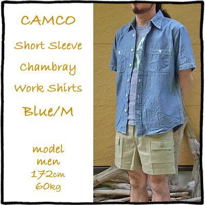 CAMCO（カムコ） シャンブレー半袖ワークシャツ ブルー S/S Chambray