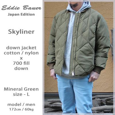 Eddie Bauer（エディーバウアー） スカイライナー ダウンジャケット