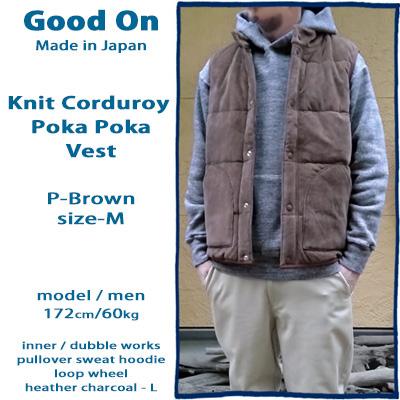 GOOD ON（グッドオン） ニットコーデュロイポカポカベスト ピグメント