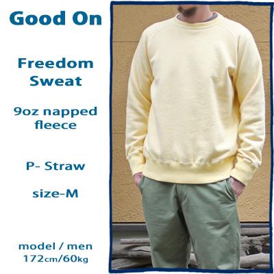 GOOD ON（グッドオン） フリーダムスウェット ヴィンテージ 製品染め