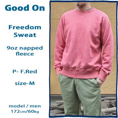 GOOD ON（グッドオン） フリーダムスウェット ヴィンテージ 製品染め