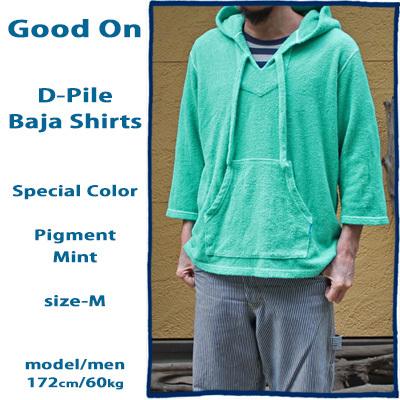 GOOD ON（グッドオン） ダブルフェイスパイルバハシャツ ミント 製品